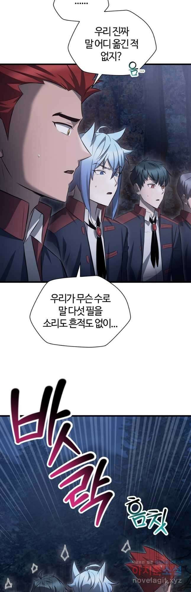 헬무트 73화 10