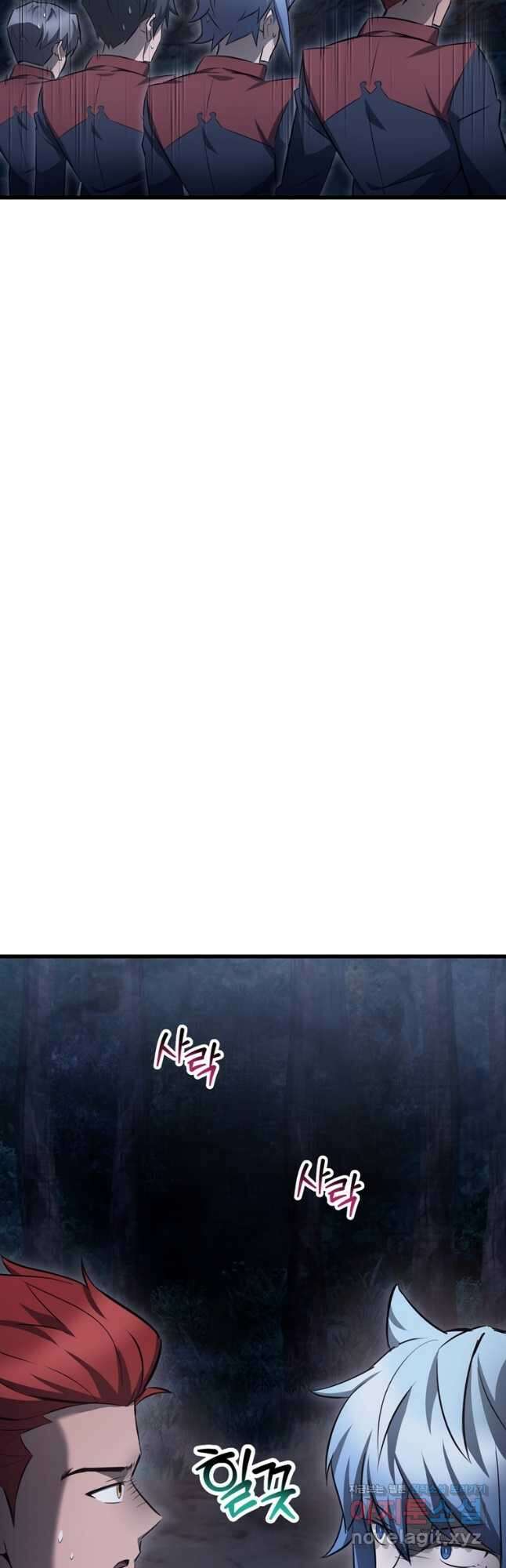 헬무트 73화 11