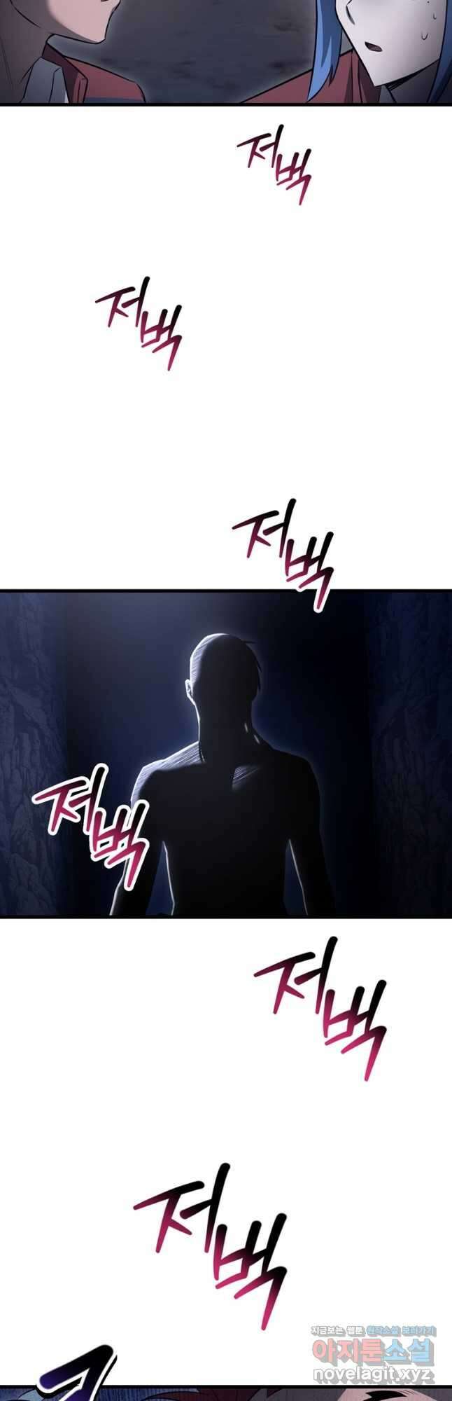 헬무트 73화 12
