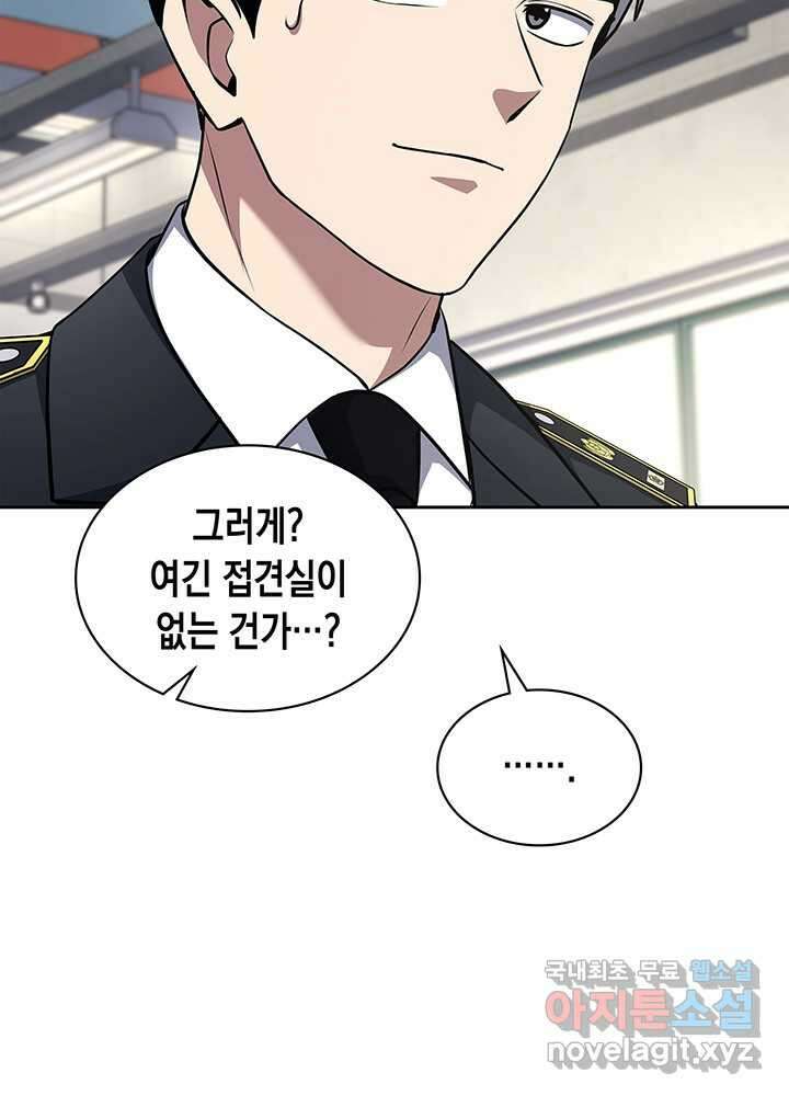 회귀 경찰의 리셋 라이프 82화 5