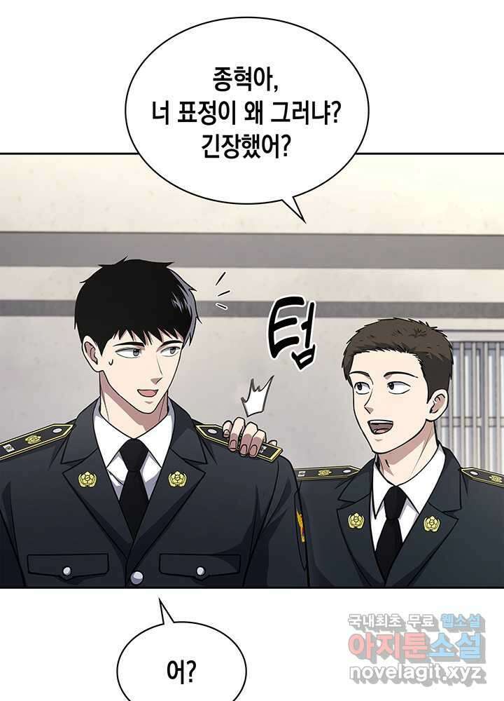 회귀 경찰의 리셋 라이프 82화 6