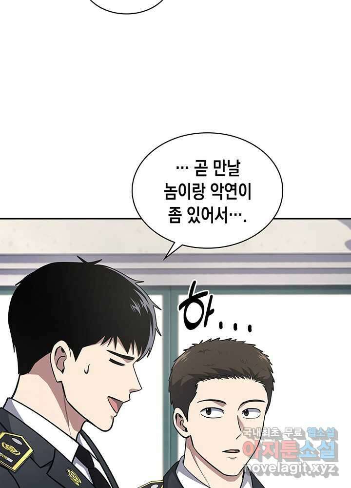 회귀 경찰의 리셋 라이프 82화 7