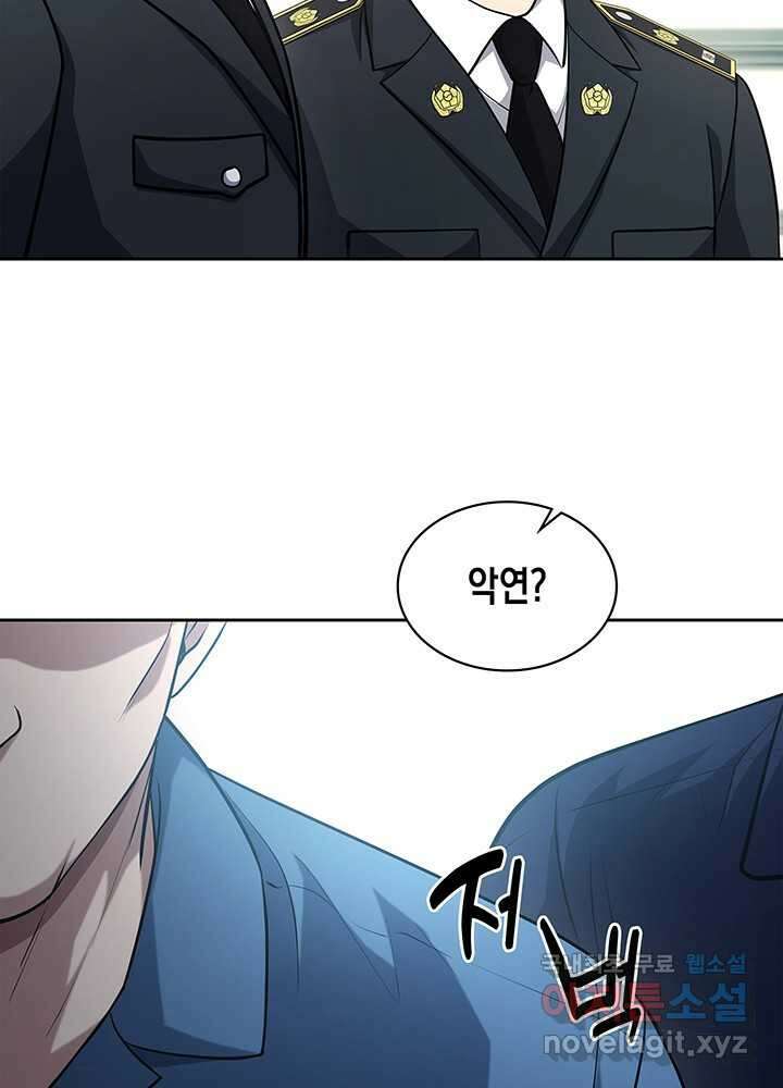 회귀 경찰의 리셋 라이프 82화 8