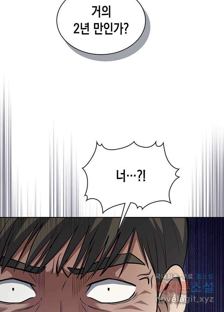 회귀 경찰의 리셋 라이프 82화 15