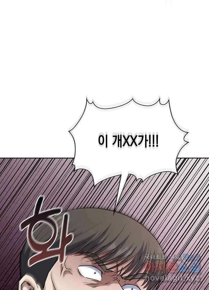 회귀 경찰의 리셋 라이프 82화 17