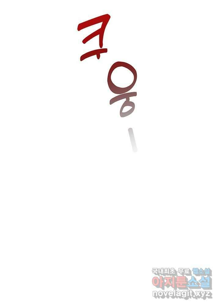 회귀 경찰의 리셋 라이프 82화 19