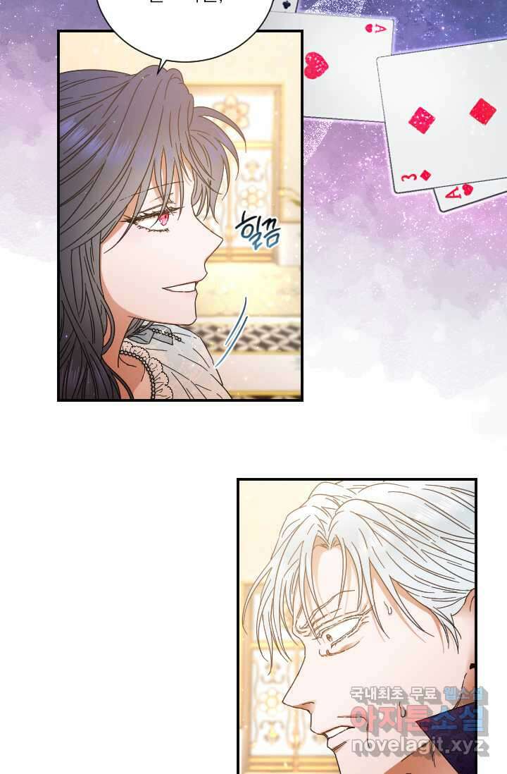 레이디 베이비 213화 2