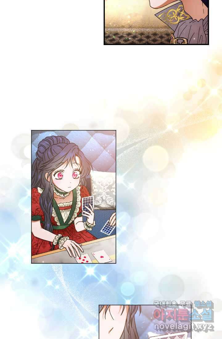 레이디 베이비 213화 3