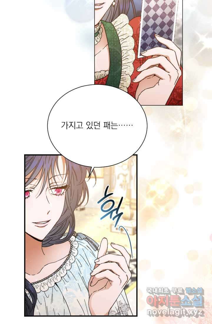 레이디 베이비 213화 4