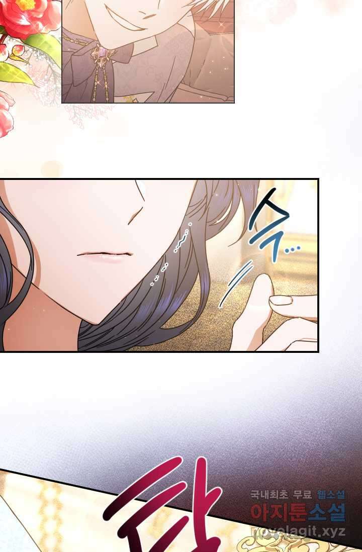 레이디 베이비 213화 6