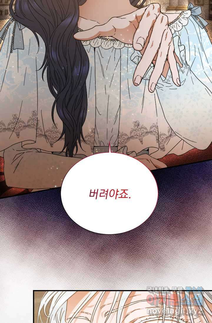 레이디 베이비 213화 8
