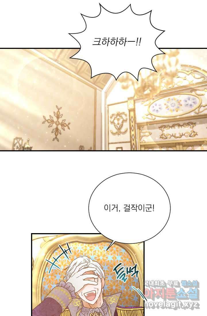 레이디 베이비 213화 11