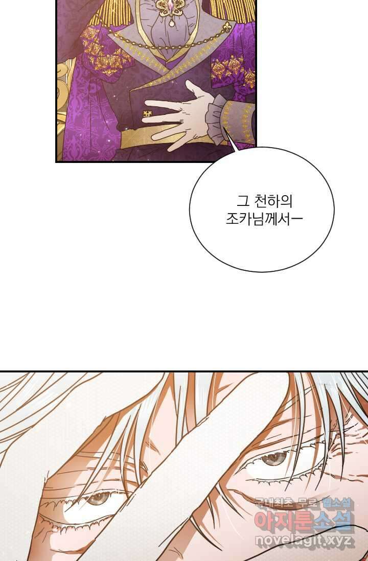 레이디 베이비 213화 12