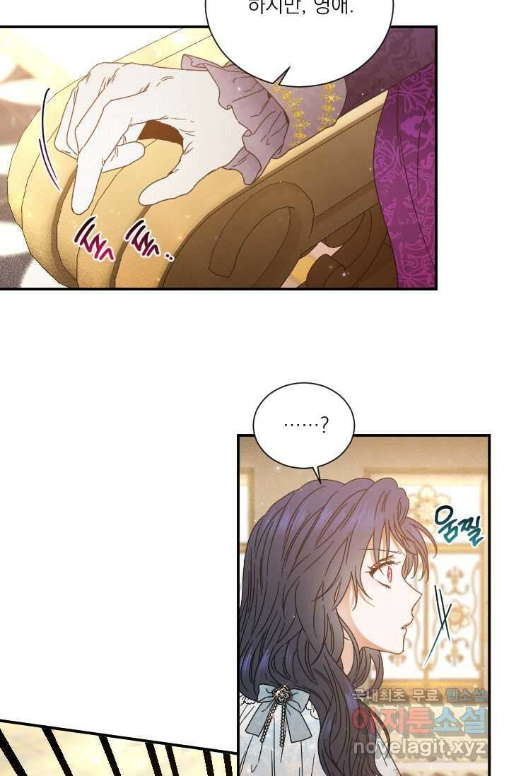레이디 베이비 213화 15