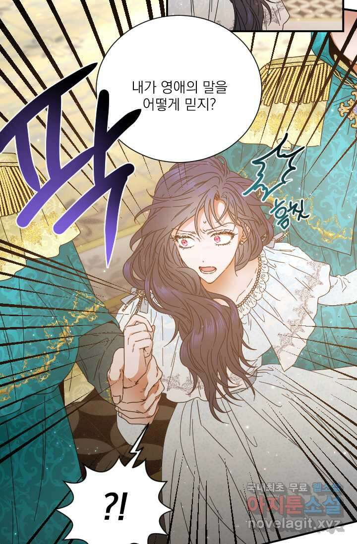 레이디 베이비 213화 16