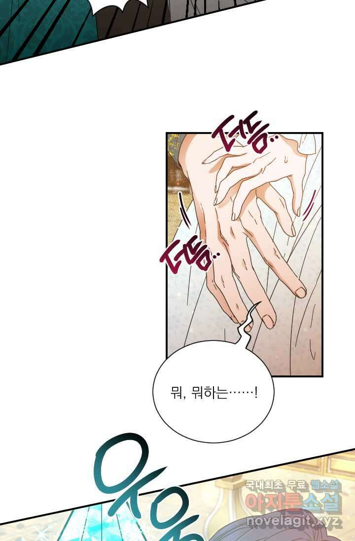 레이디 베이비 213화 17
