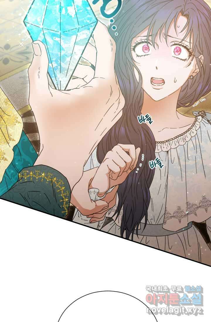 레이디 베이비 213화 18