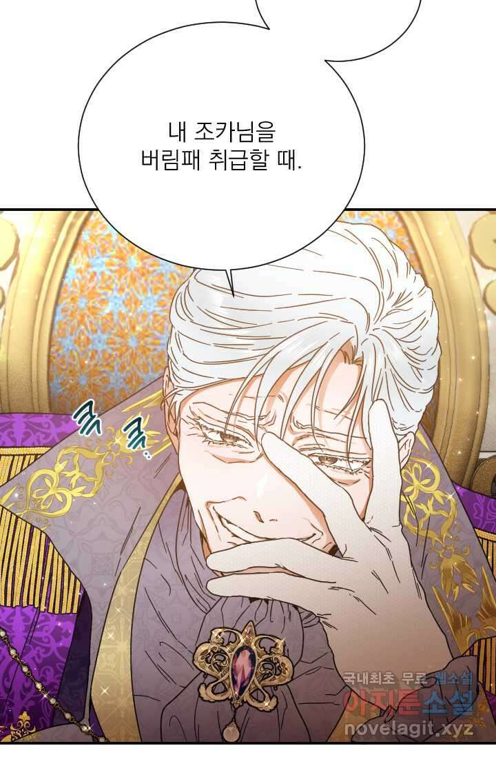 레이디 베이비 213화 20