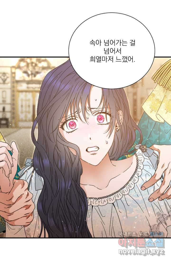 레이디 베이비 213화 21