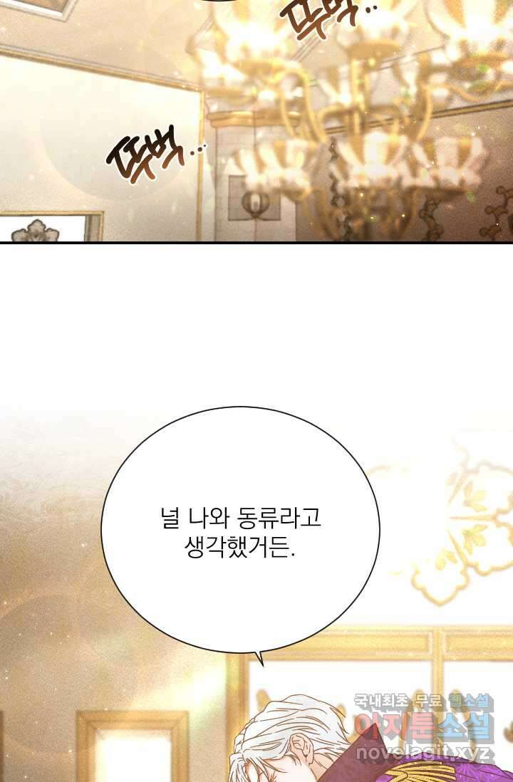 레이디 베이비 213화 23