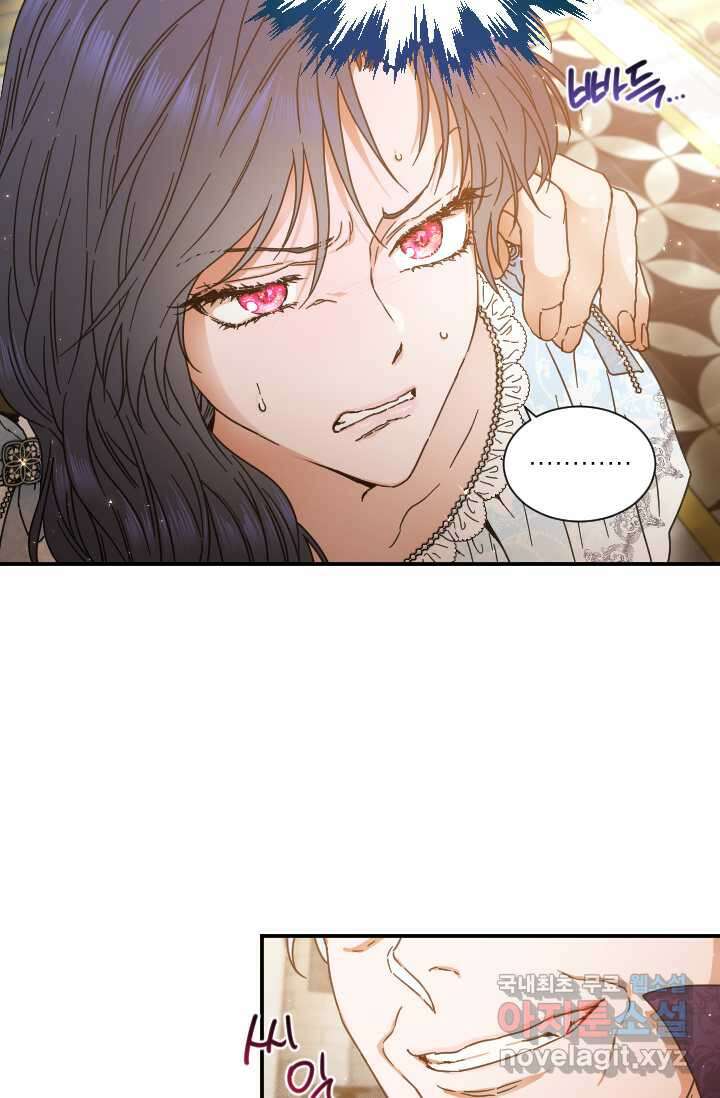 레이디 베이비 213화 25