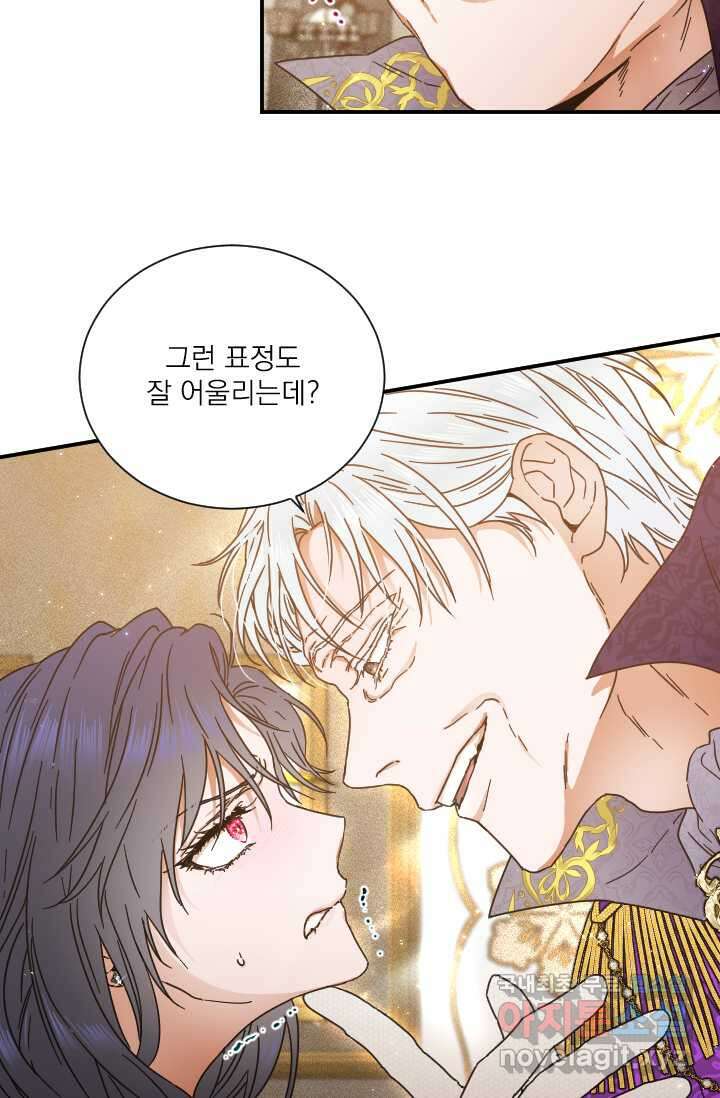 레이디 베이비 213화 26