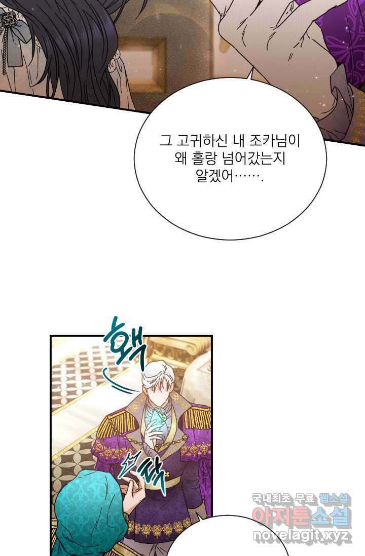 레이디 베이비 213화 27
