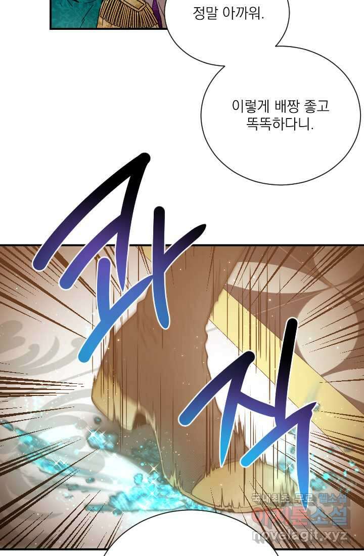 레이디 베이비 213화 28