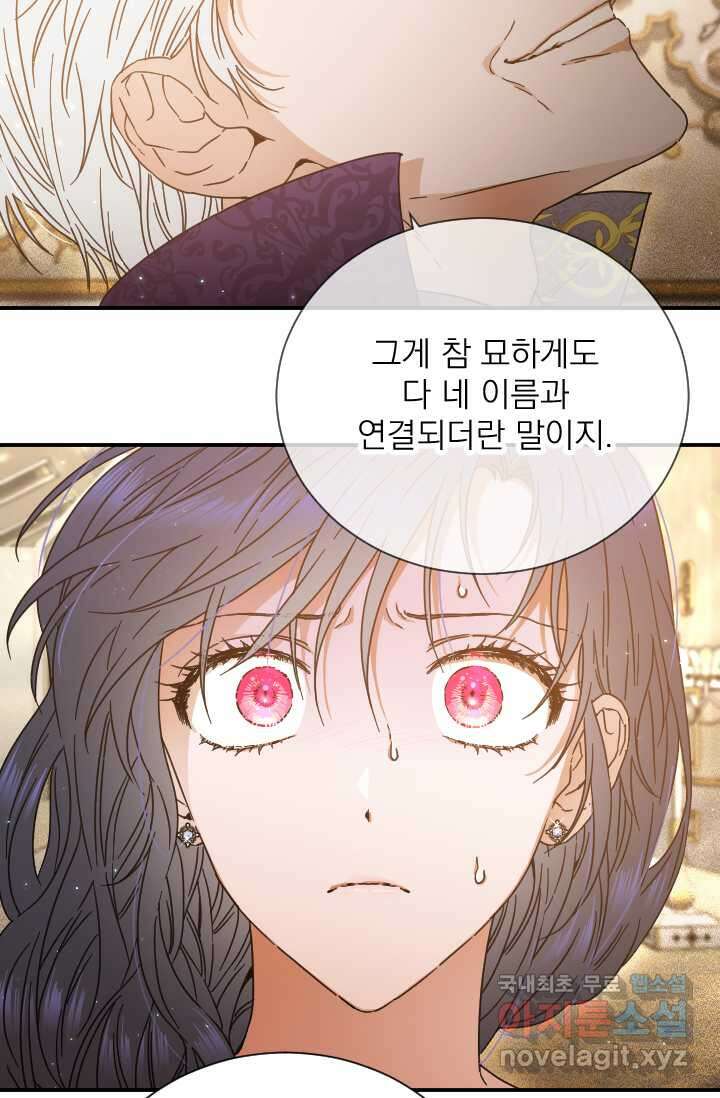 레이디 베이비 213화 31