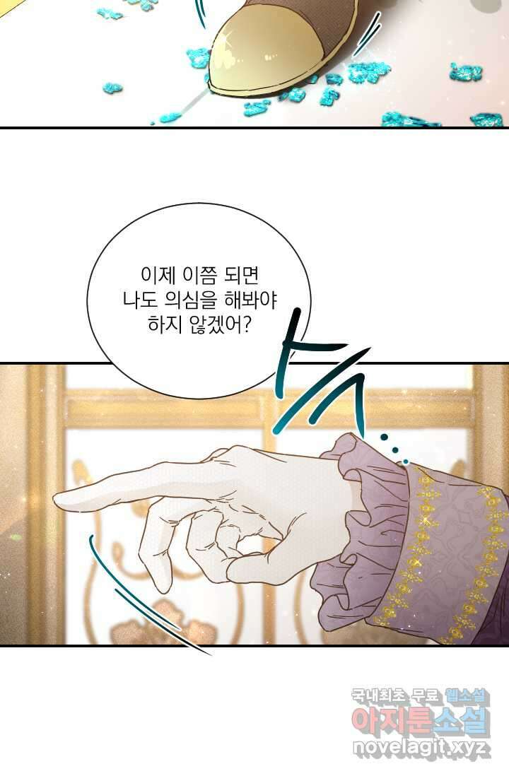 레이디 베이비 213화 33