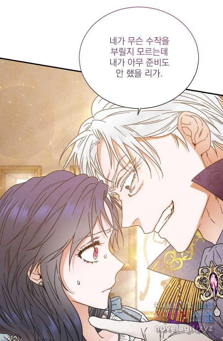 레이디 베이비 213화 34