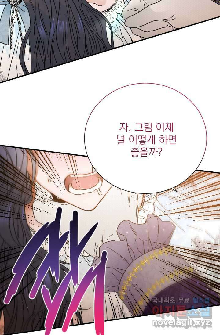 레이디 베이비 213화 35