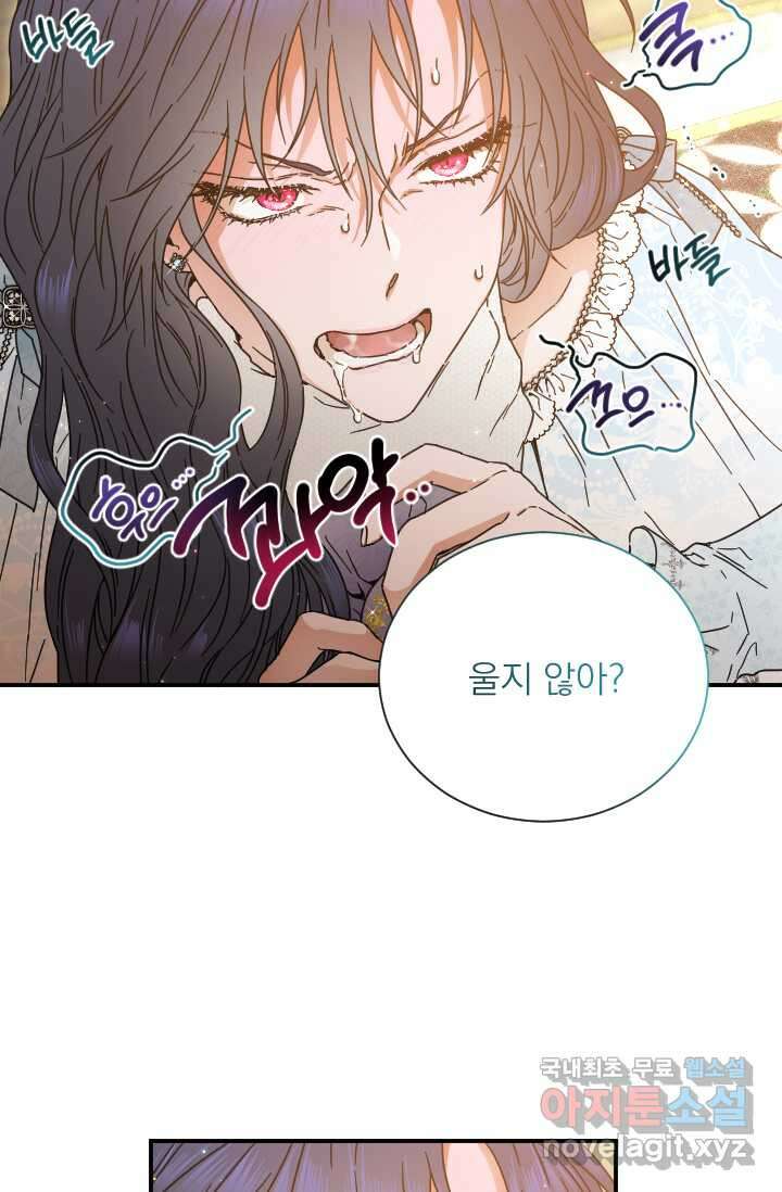 레이디 베이비 213화 37