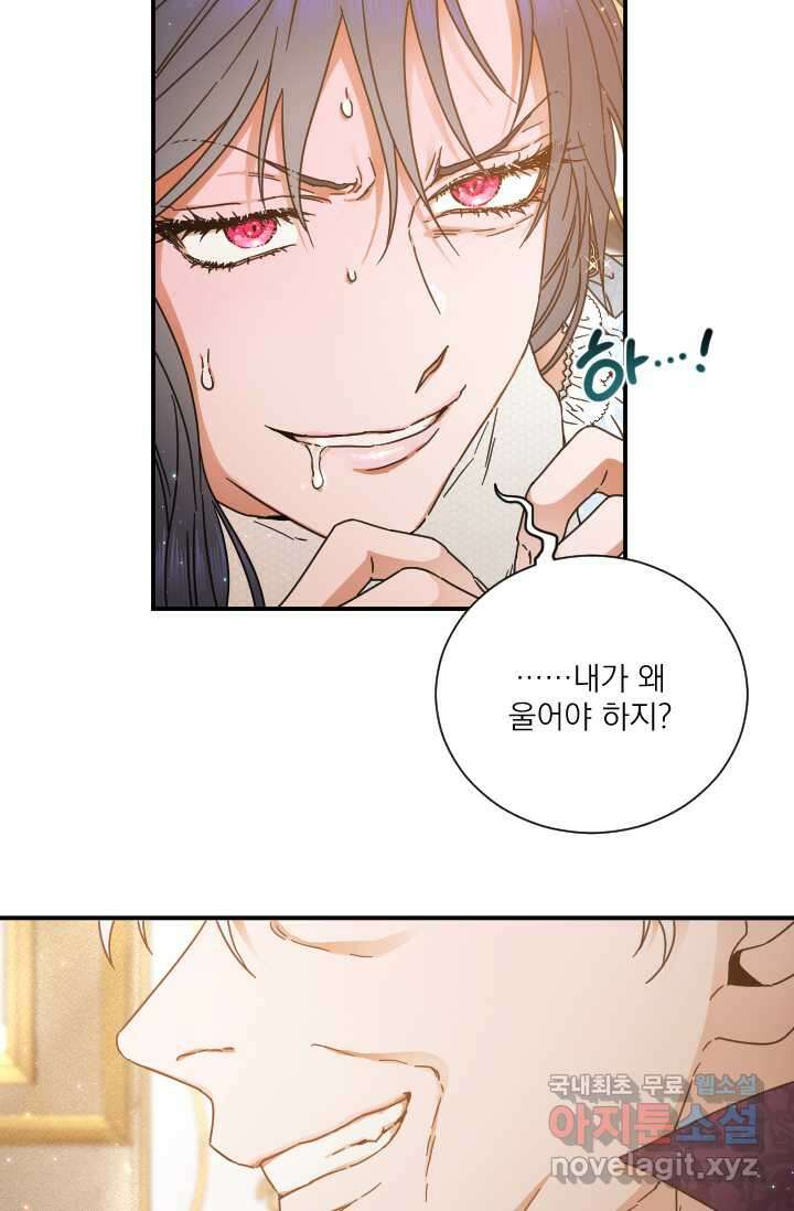 레이디 베이비 213화 38