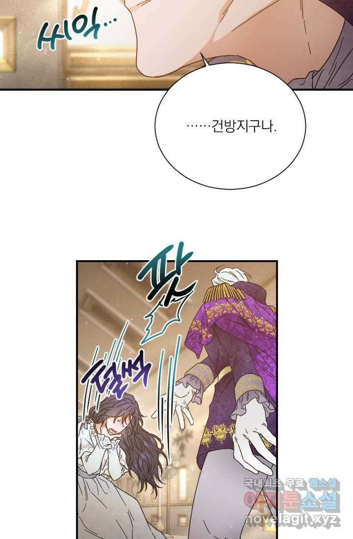 레이디 베이비 213화 39