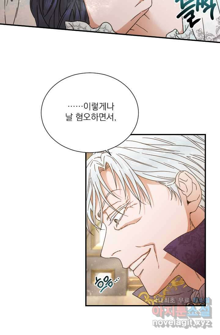 레이디 베이비 213화 41