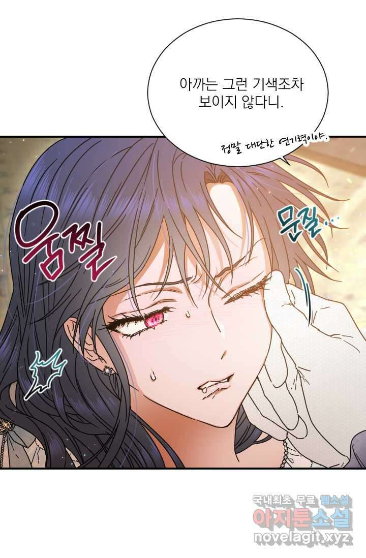 레이디 베이비 213화 42