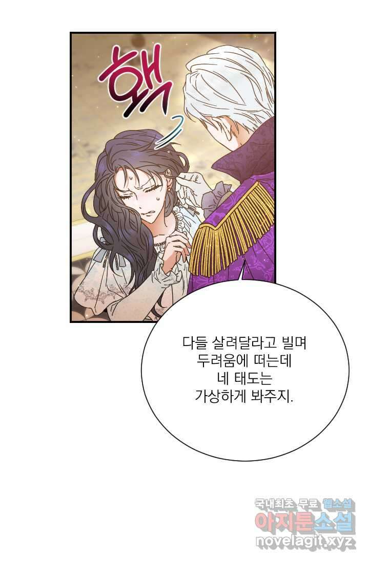 레이디 베이비 213화 43
