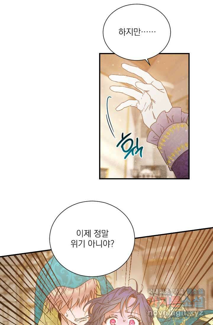 레이디 베이비 213화 44