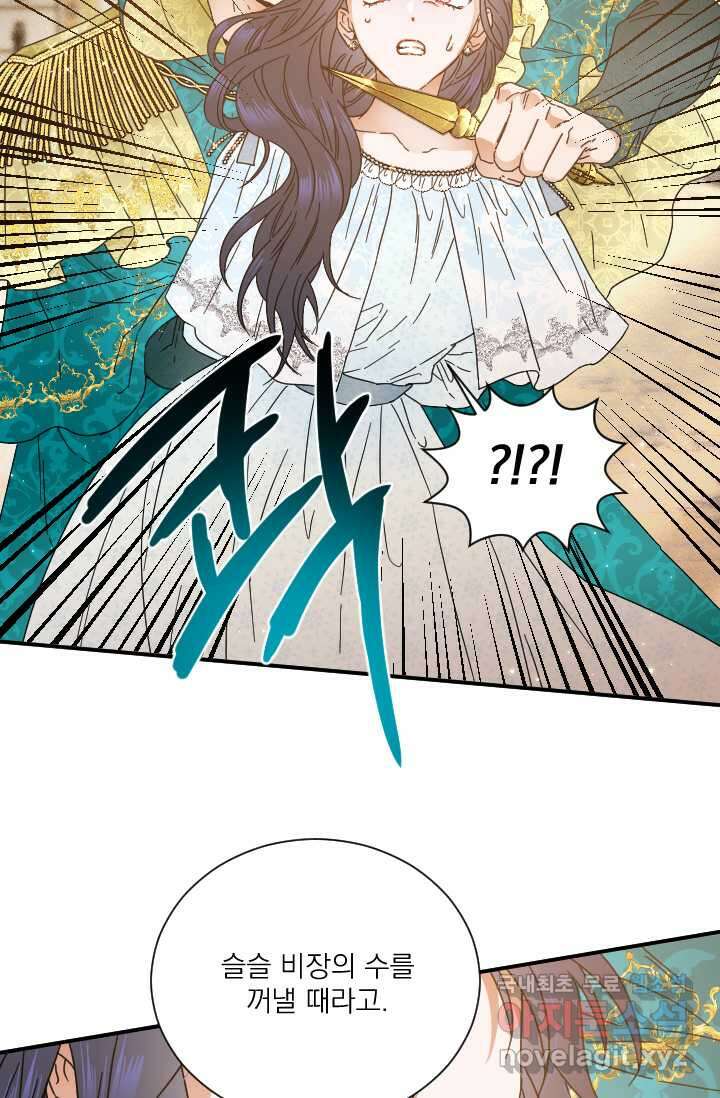 레이디 베이비 213화 45