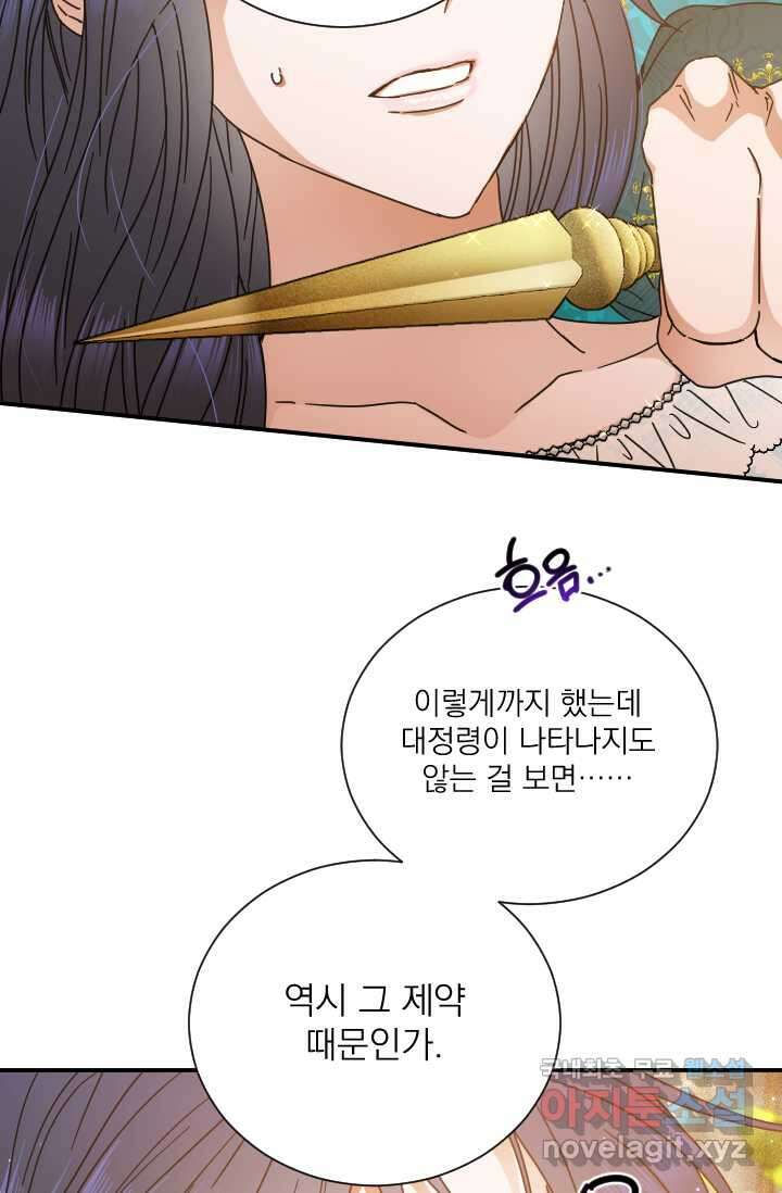 레이디 베이비 213화 46