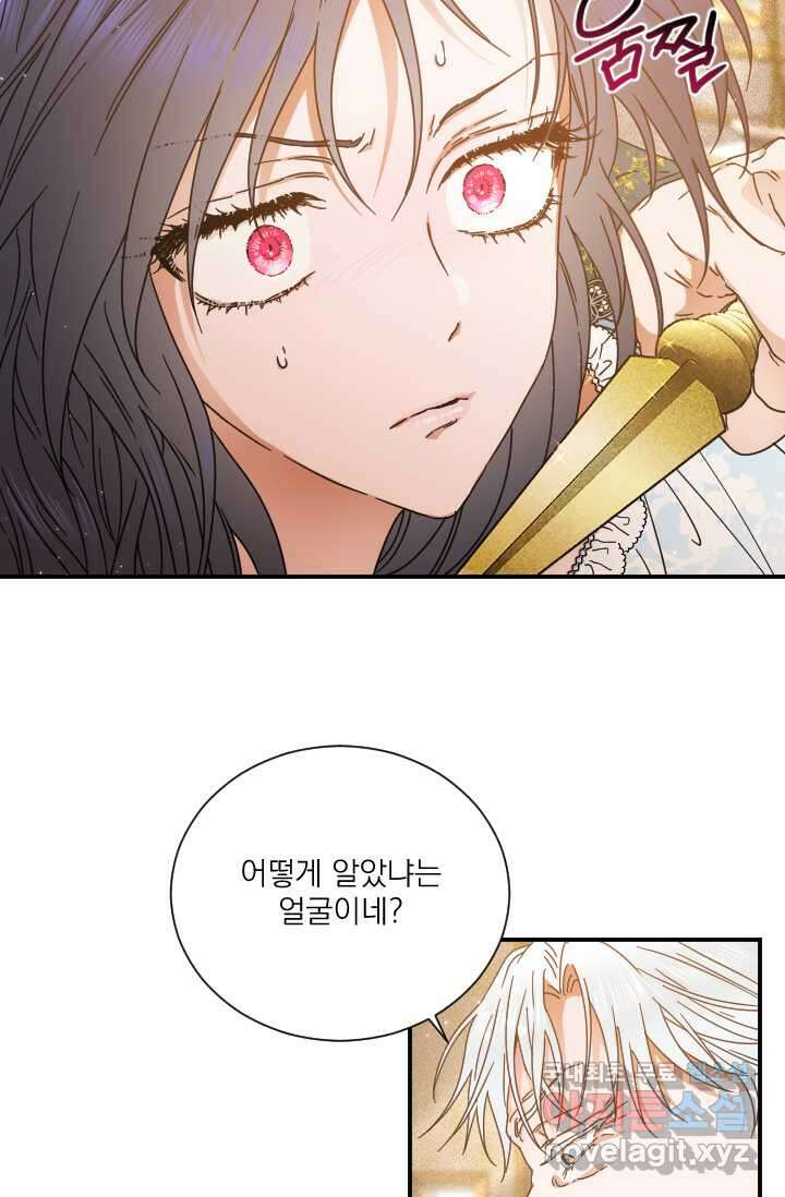 레이디 베이비 213화 47