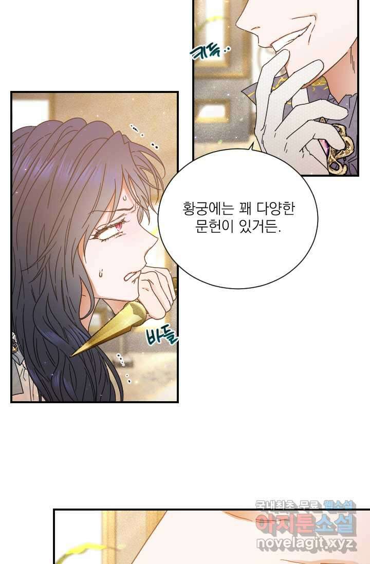 레이디 베이비 213화 48