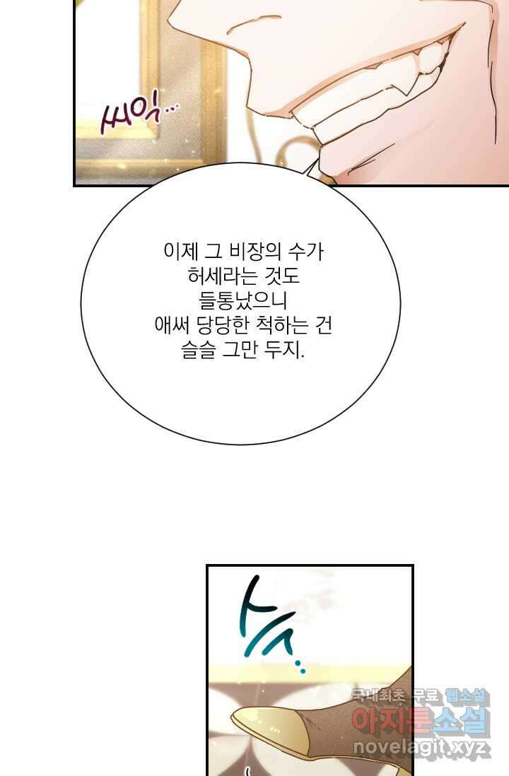 레이디 베이비 213화 49