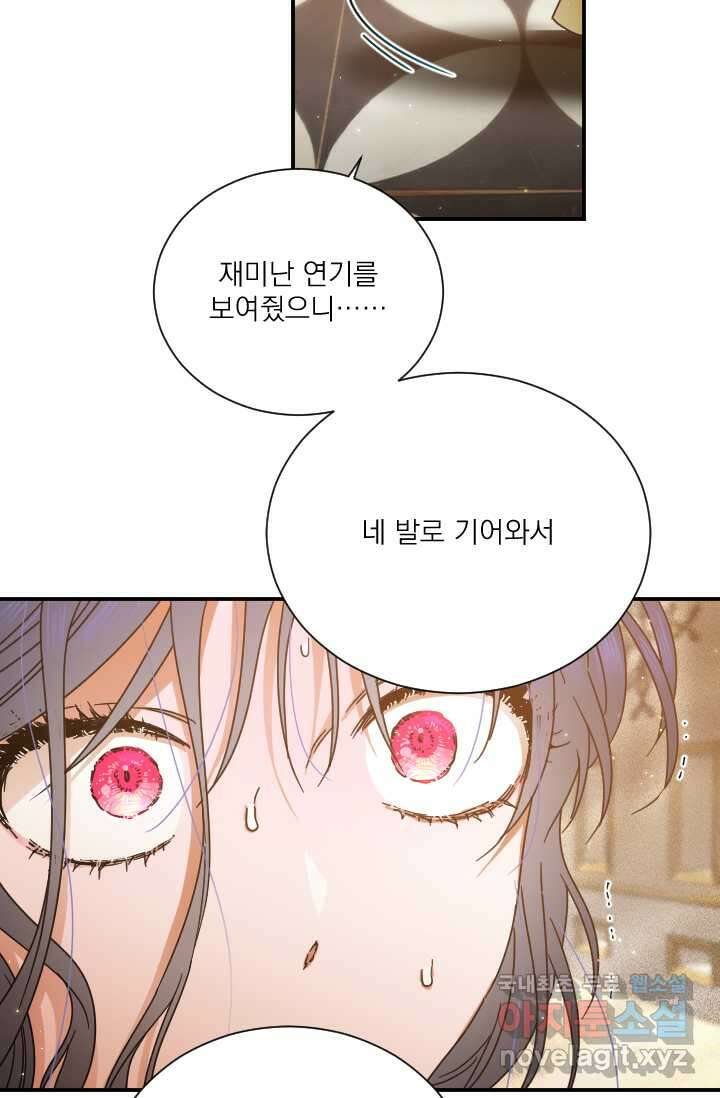 레이디 베이비 213화 50