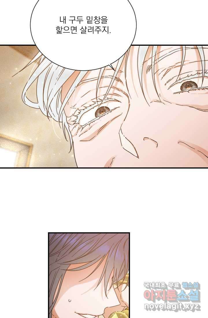 레이디 베이비 213화 51