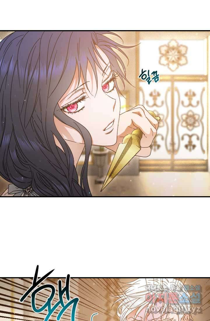 레이디 베이비 213화 53