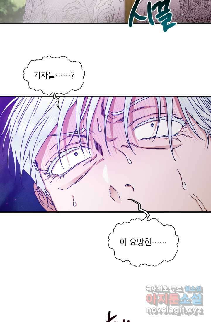 레이디 베이비 213화 55