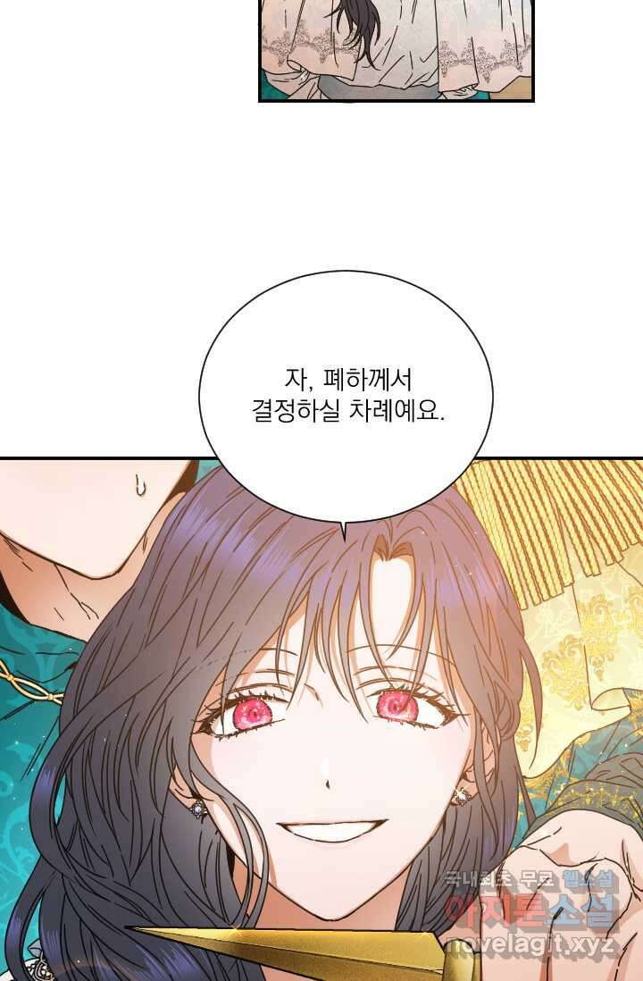 레이디 베이비 213화 57