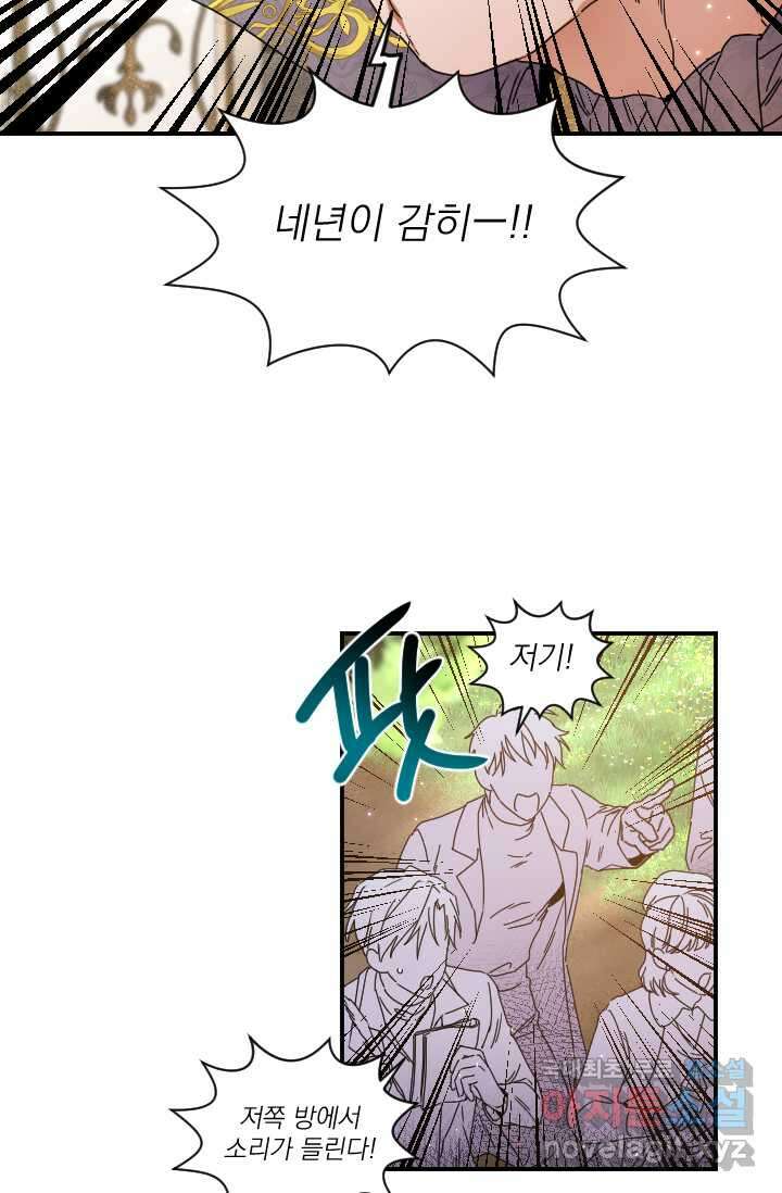 레이디 베이비 213화 59